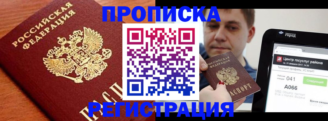пропишу в квартире в Глазове