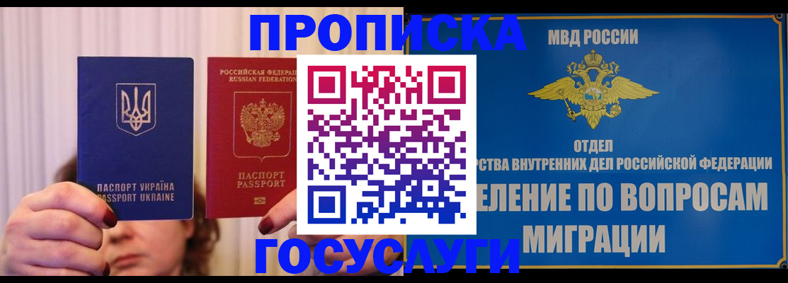 временная регистрация гарантия в Глазове