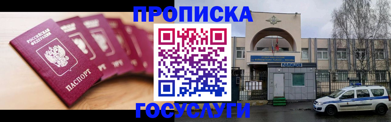 прописка иностранных граждан в Глазове