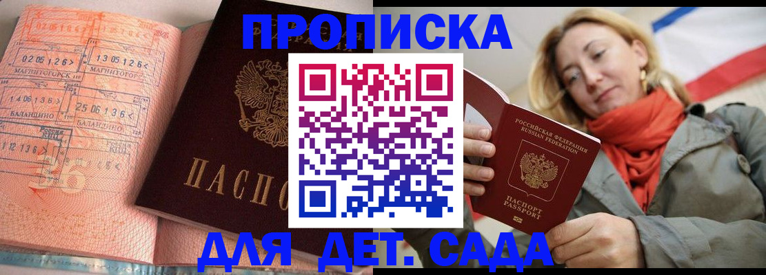 регистрация в Глазове