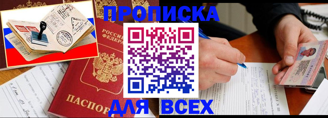 регистрация для школы в Глазове