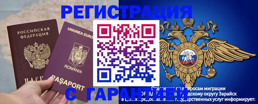 купить прописку в Глазове